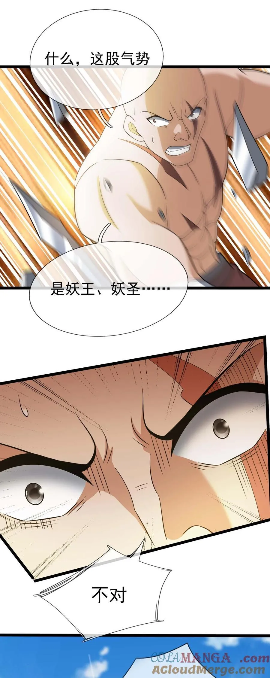 第120话 王婶李叔，出手啦！33