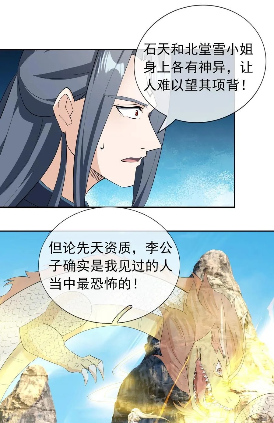 第110话 灵力灌顶！67