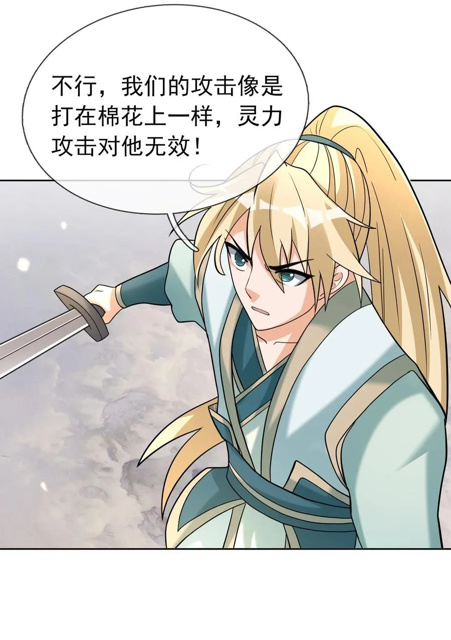 第106话 神兽幼崽，请求出战38