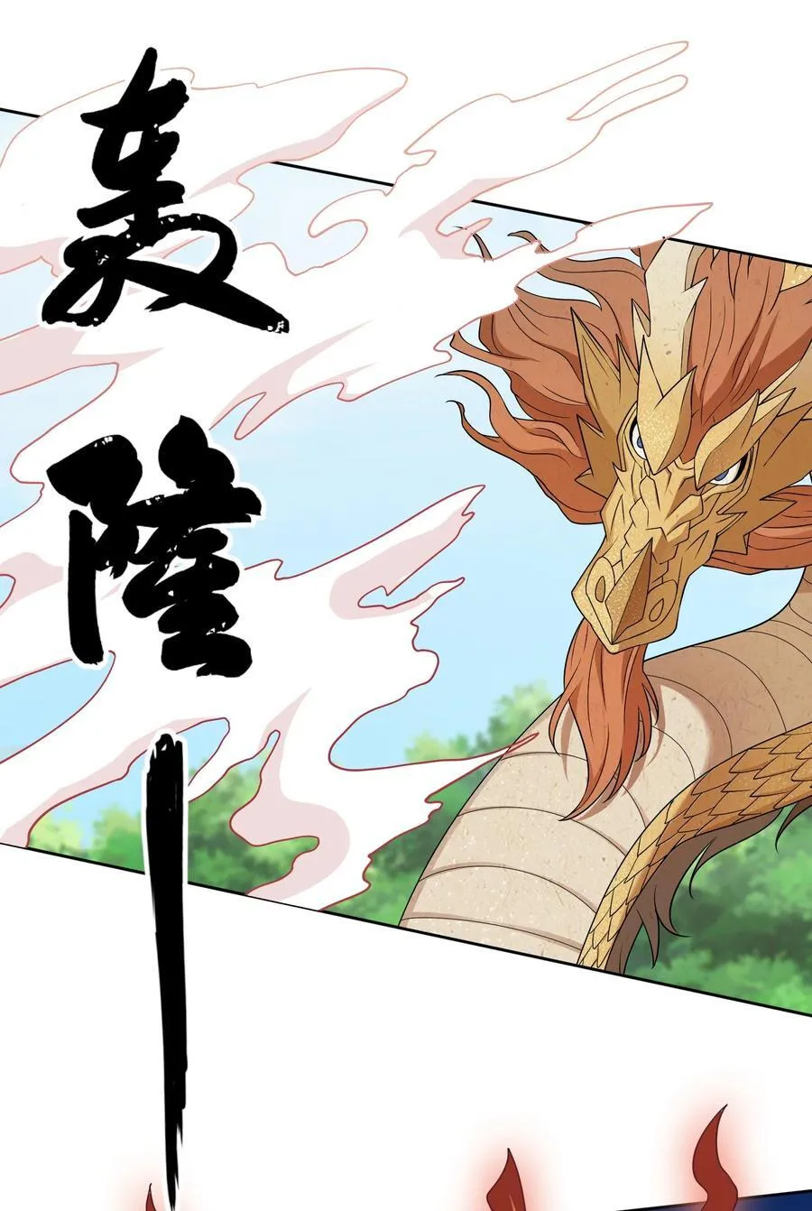 第94话 护卫白玉门Ⅶ22