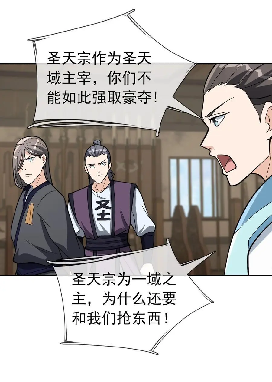 第64话 圣子一个不剩？1