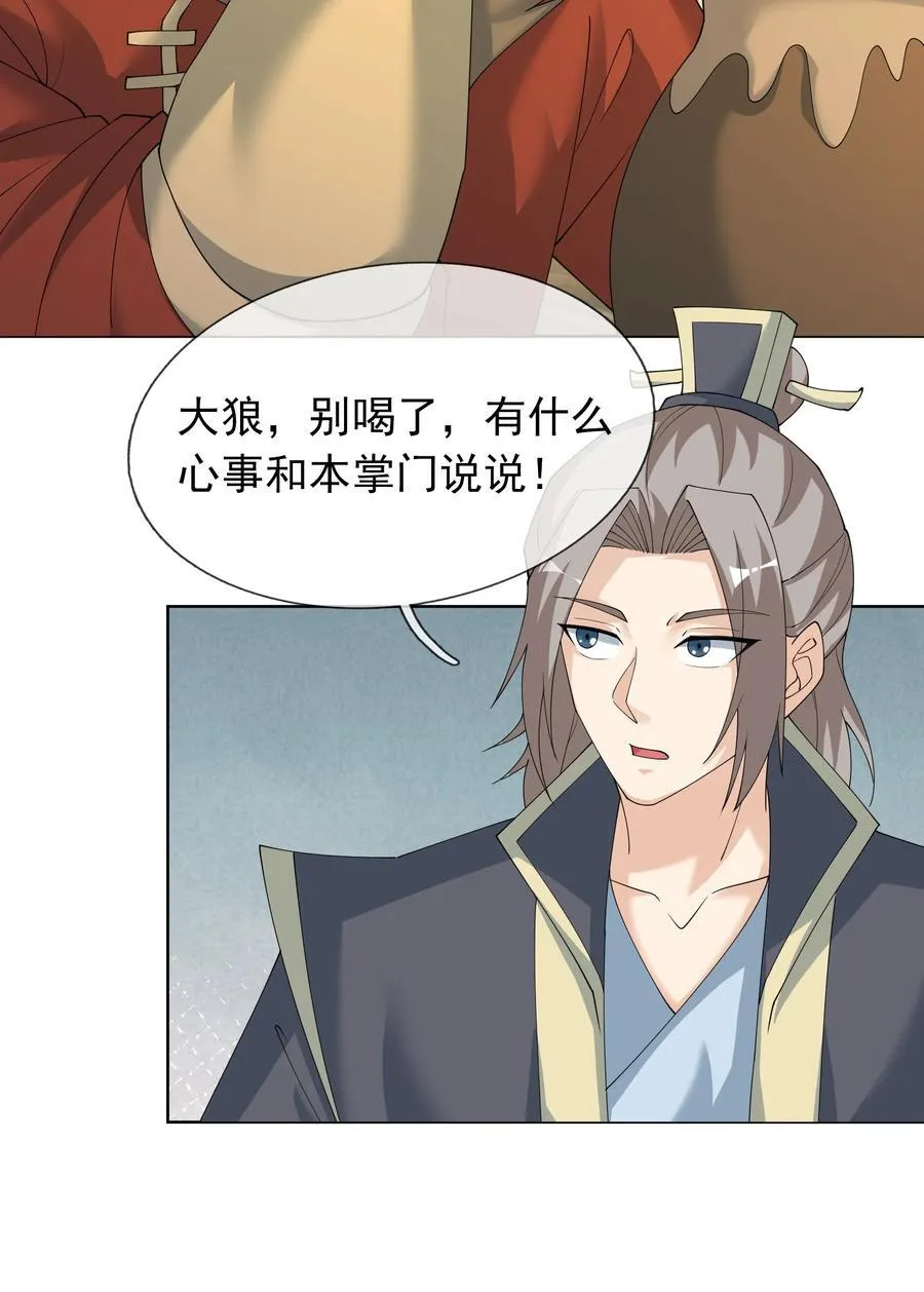 第102话 大狼，要坚强！13