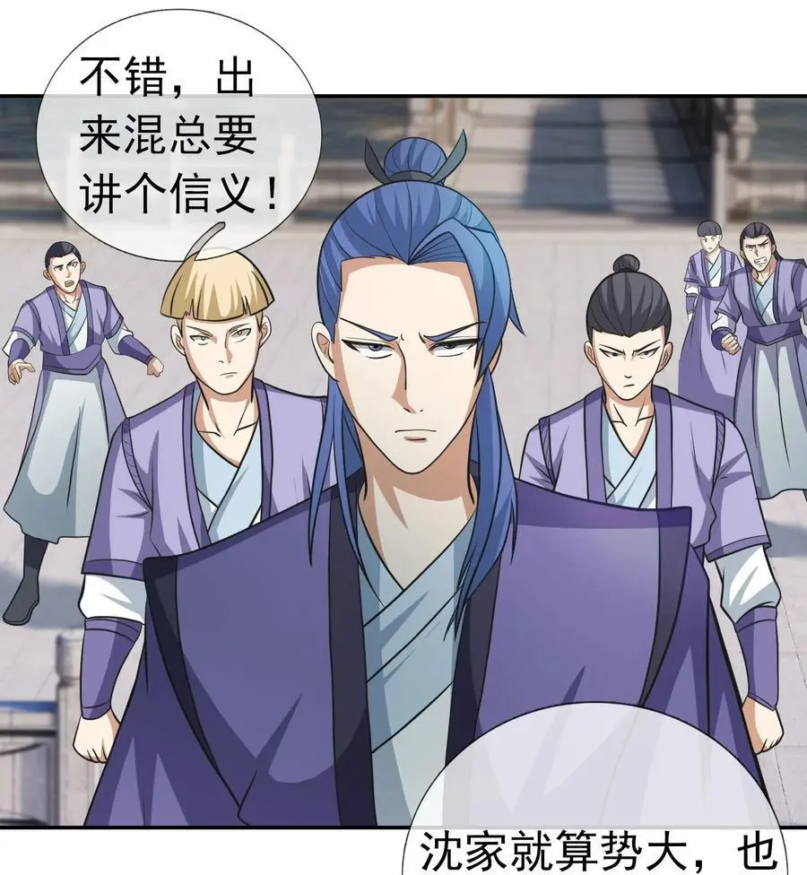 第57话 坚守最后的道义！2
