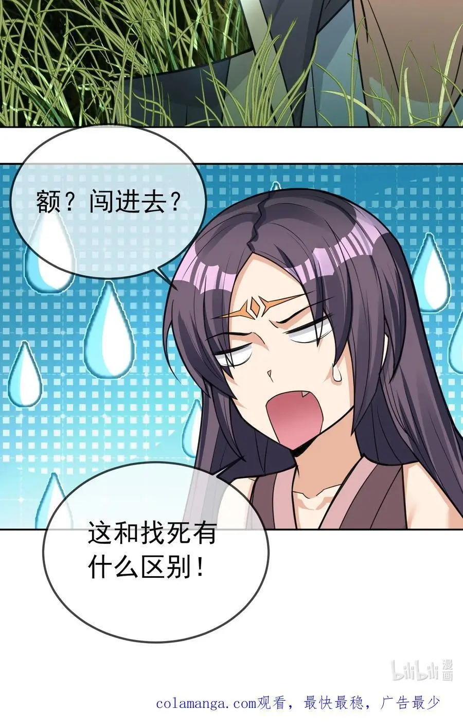 第79话 乱世邪宗，必须灭！43