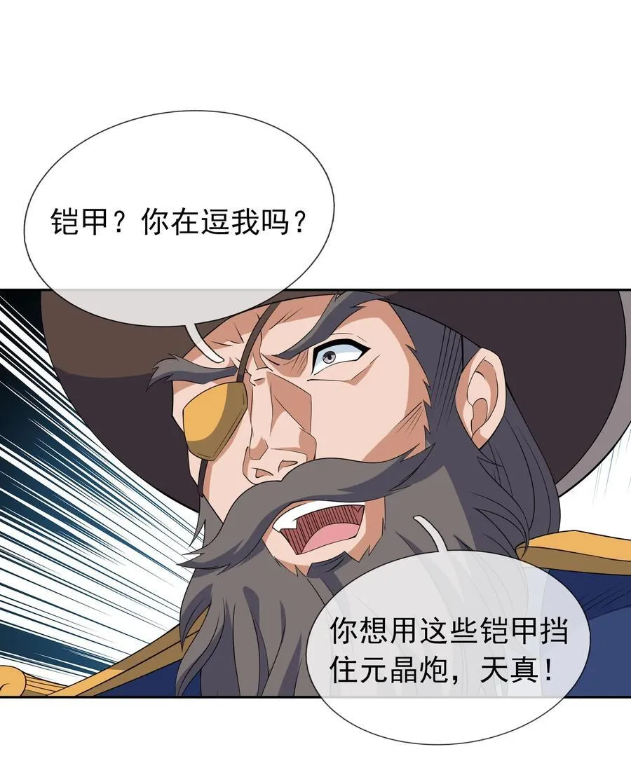 第121话 惊怂狼盗团！35