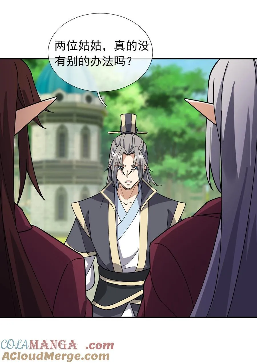 第131话 白玉又名护徒狂魔！36