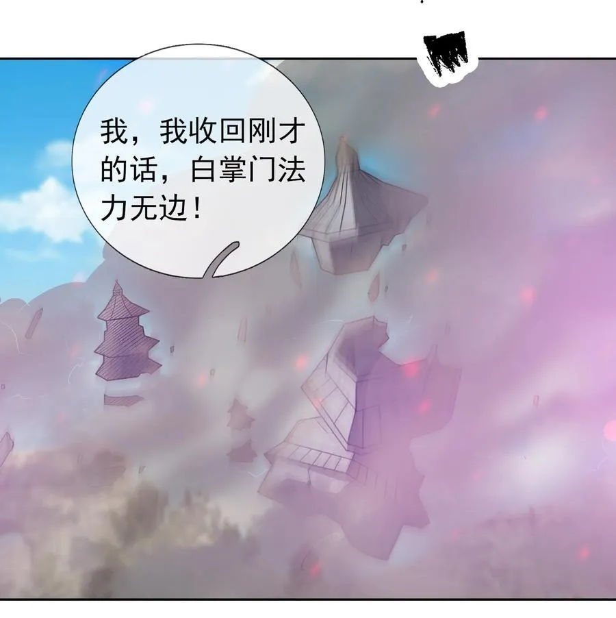 第113话 圣地都炸了？38