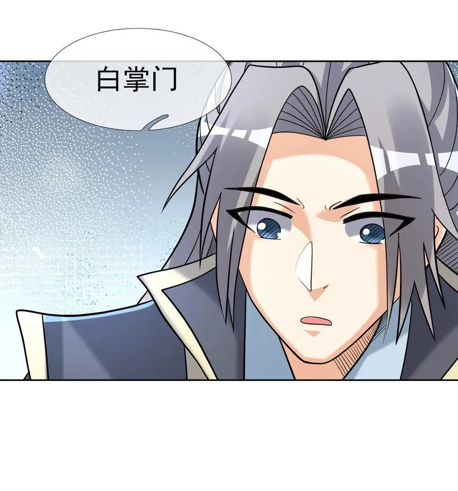 第104话 炼化老龟！56