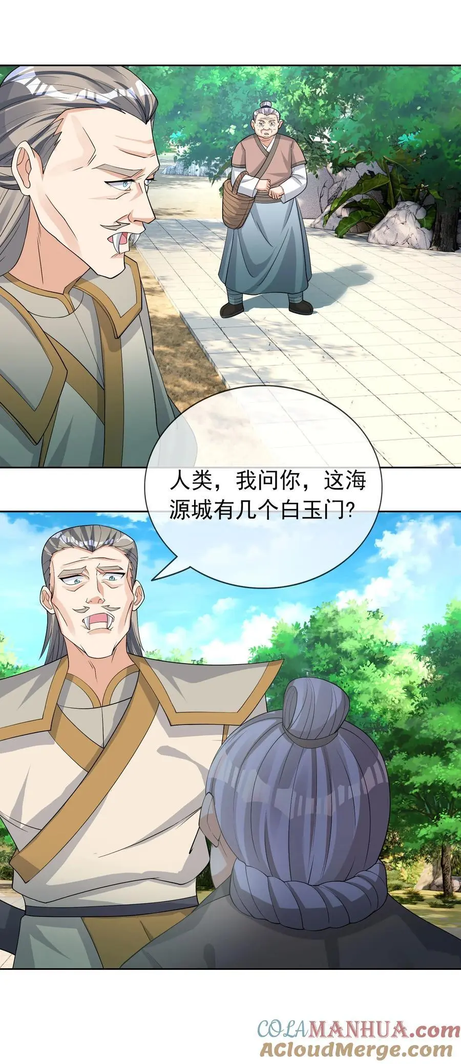 第87话 报！王婶又想吃海鲜10