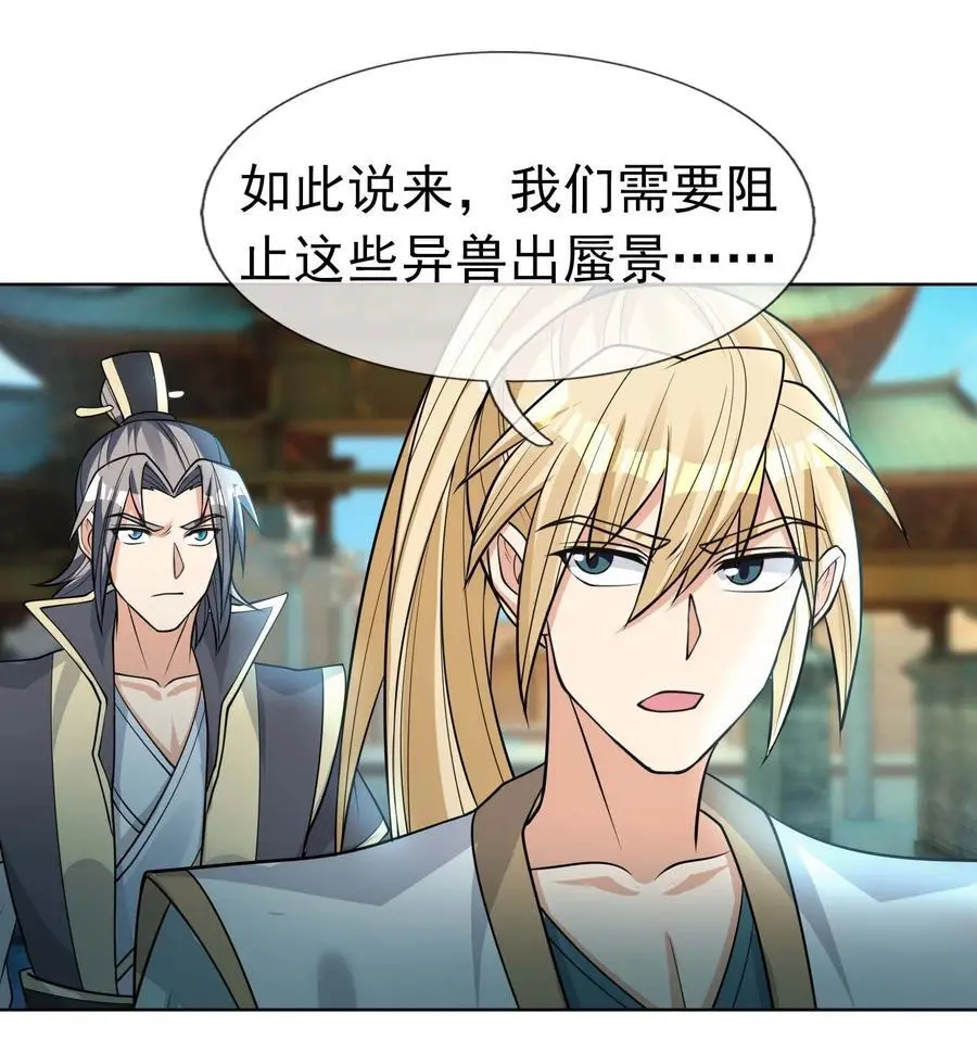 第73话 秘金铠甲，守护家园！11