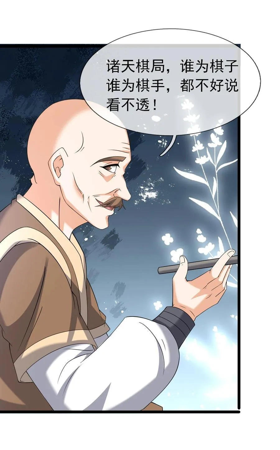 第119话 黑胡子，身体真好！17