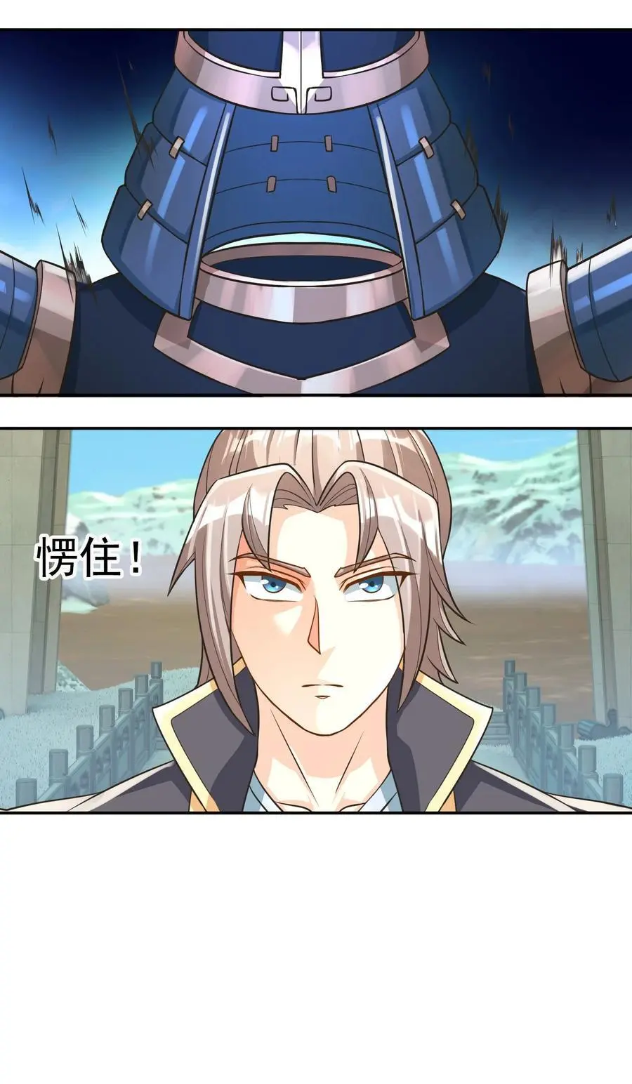 第58话 圣级法宝！14