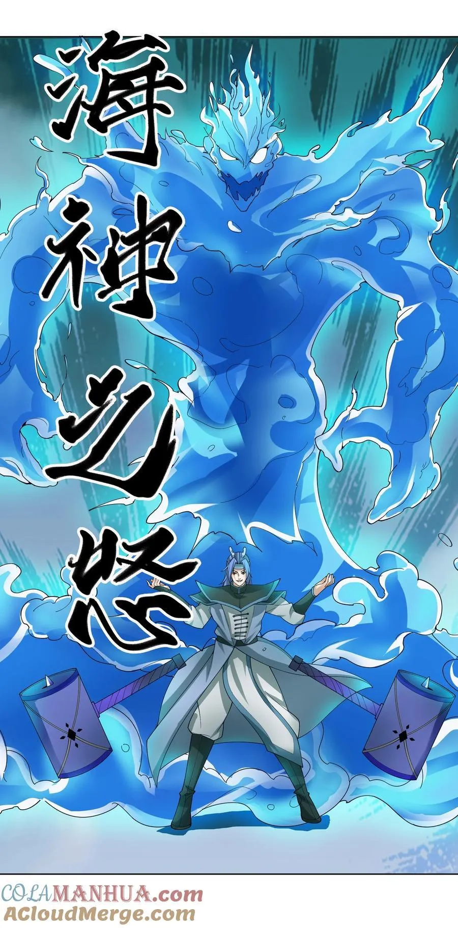 第93话 护卫白玉门Ⅵ24