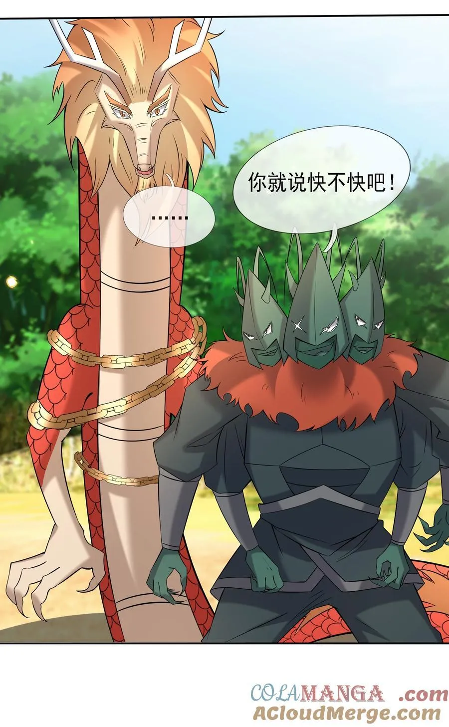 第99话 去吧，九龙辇！10