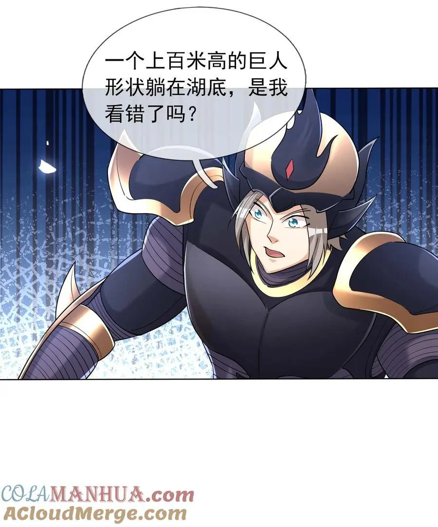 第77话 奇玉探秘，斩获符箓48