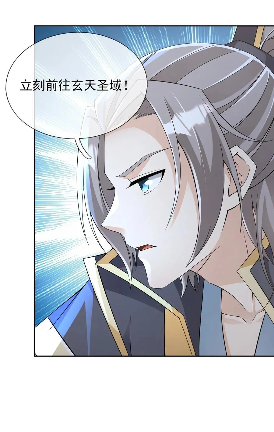 第110话 灵力灌顶！41