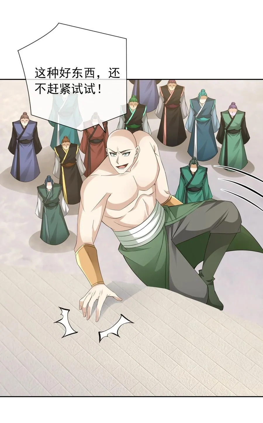 第110话 灵力灌顶！44
