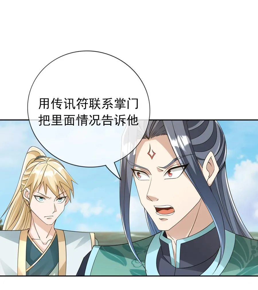 第107话 定有大阴谋！21