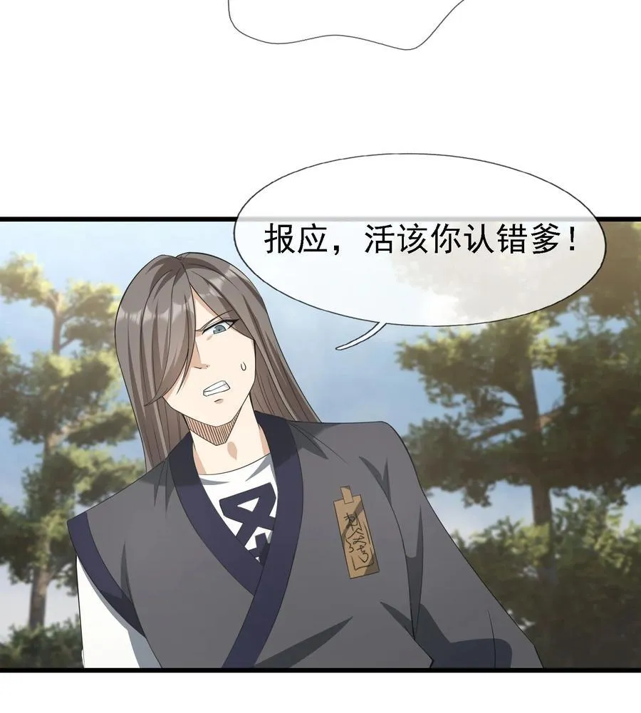 第110话 灵力灌顶！7