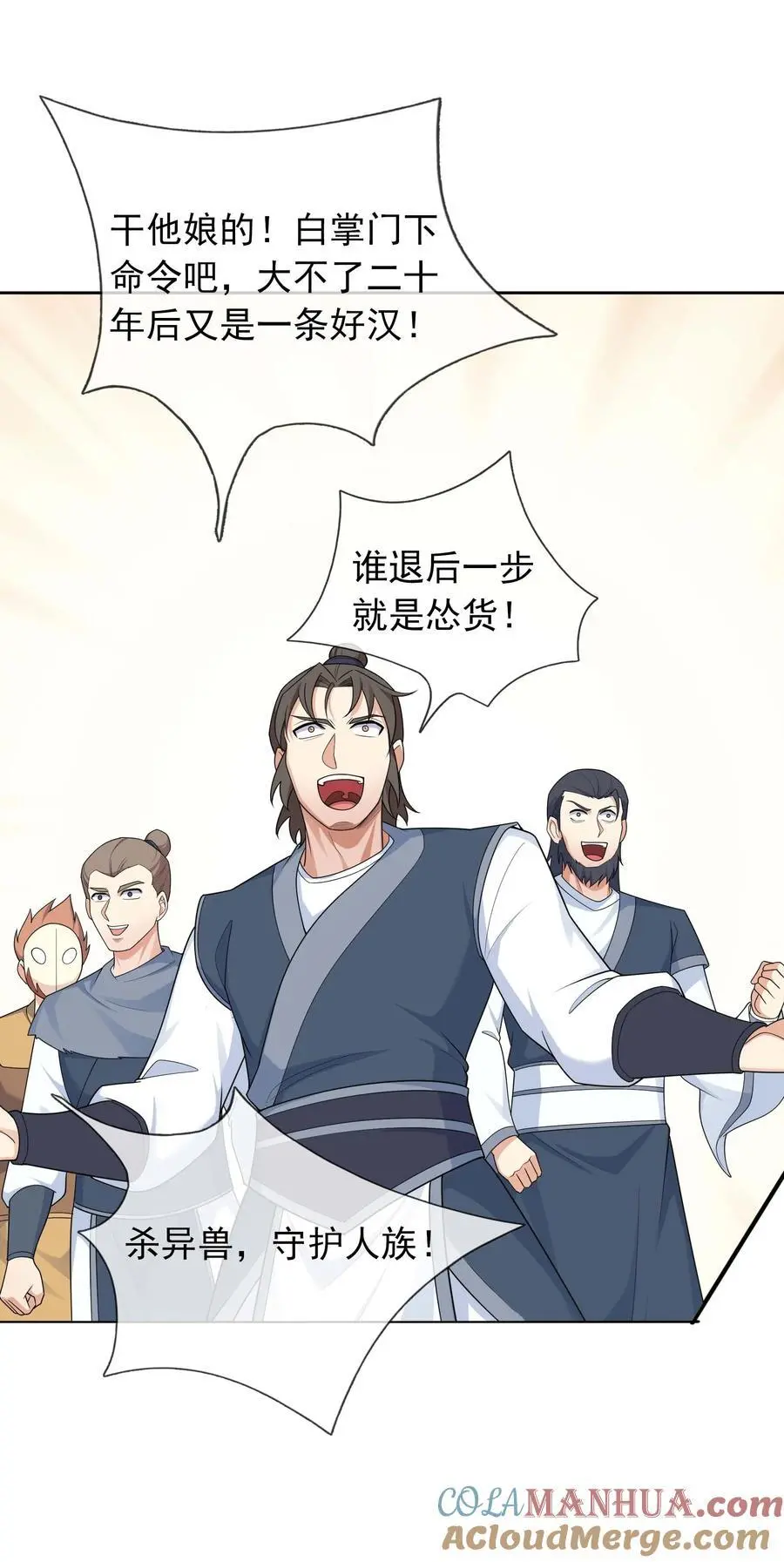 第73话 秘金铠甲，守护家园！39