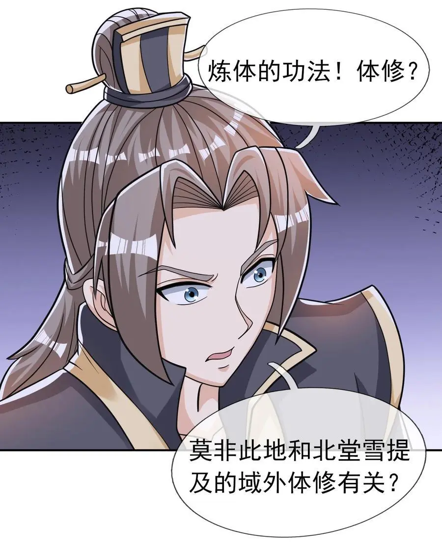 第77话 奇玉探秘，斩获符箓5