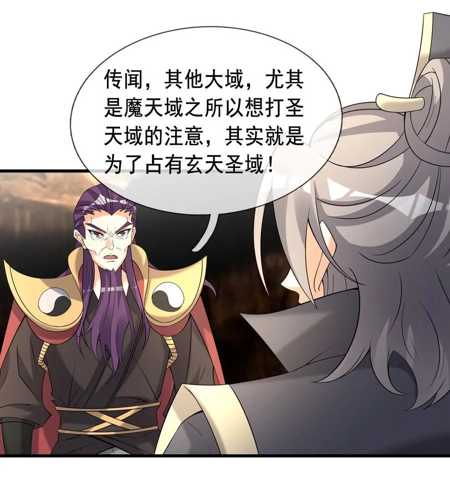 第103话 出发！玄天圣域17