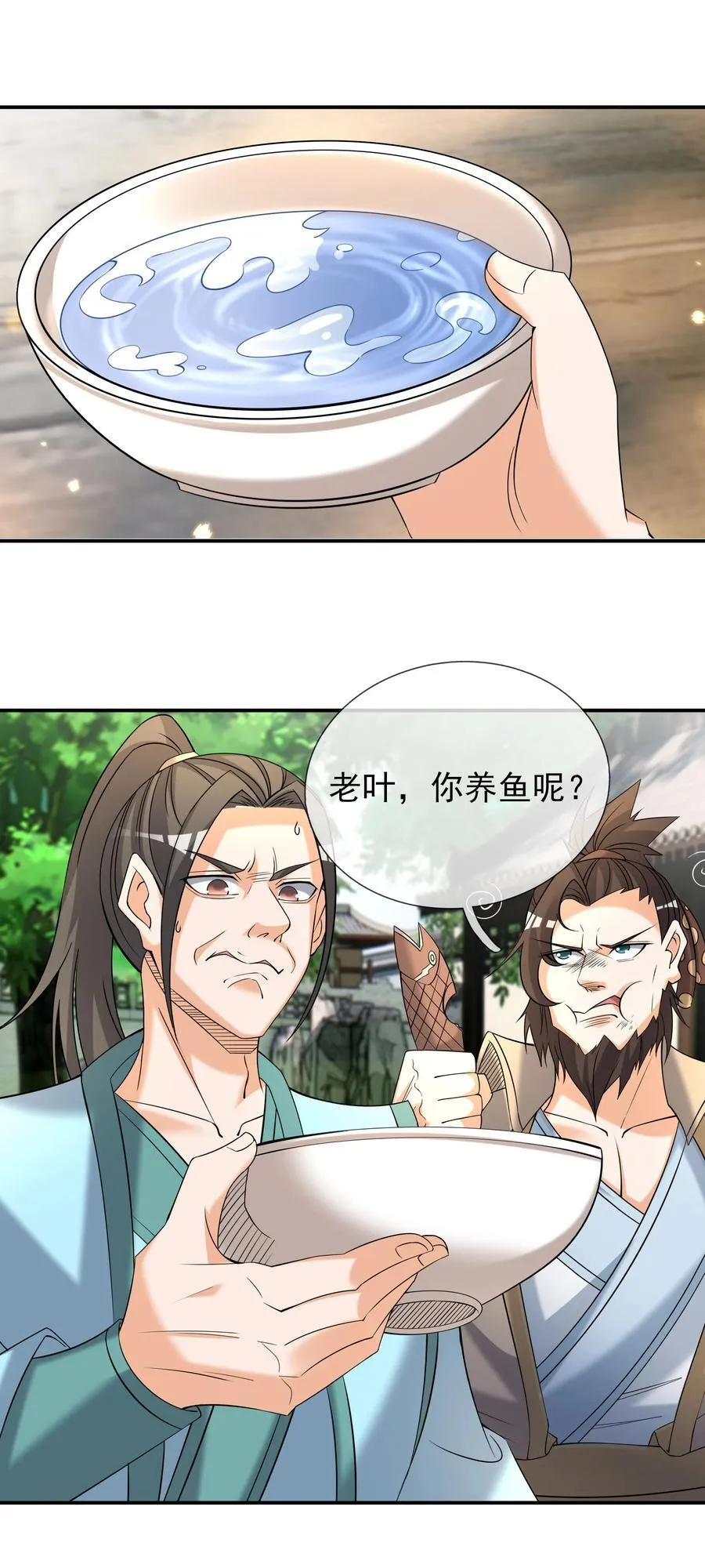 第102话 大狼，要坚强！7
