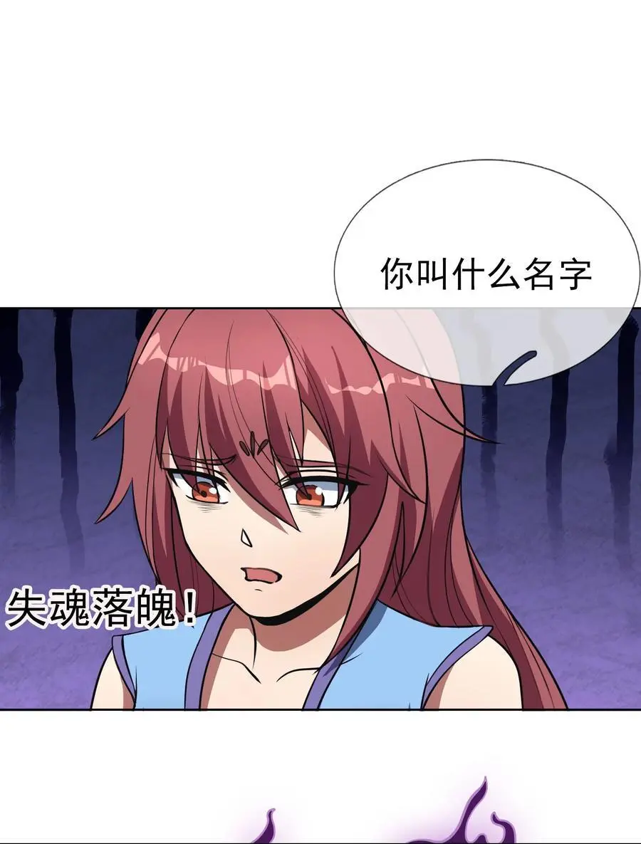 第55话 乱世出邪宗！28