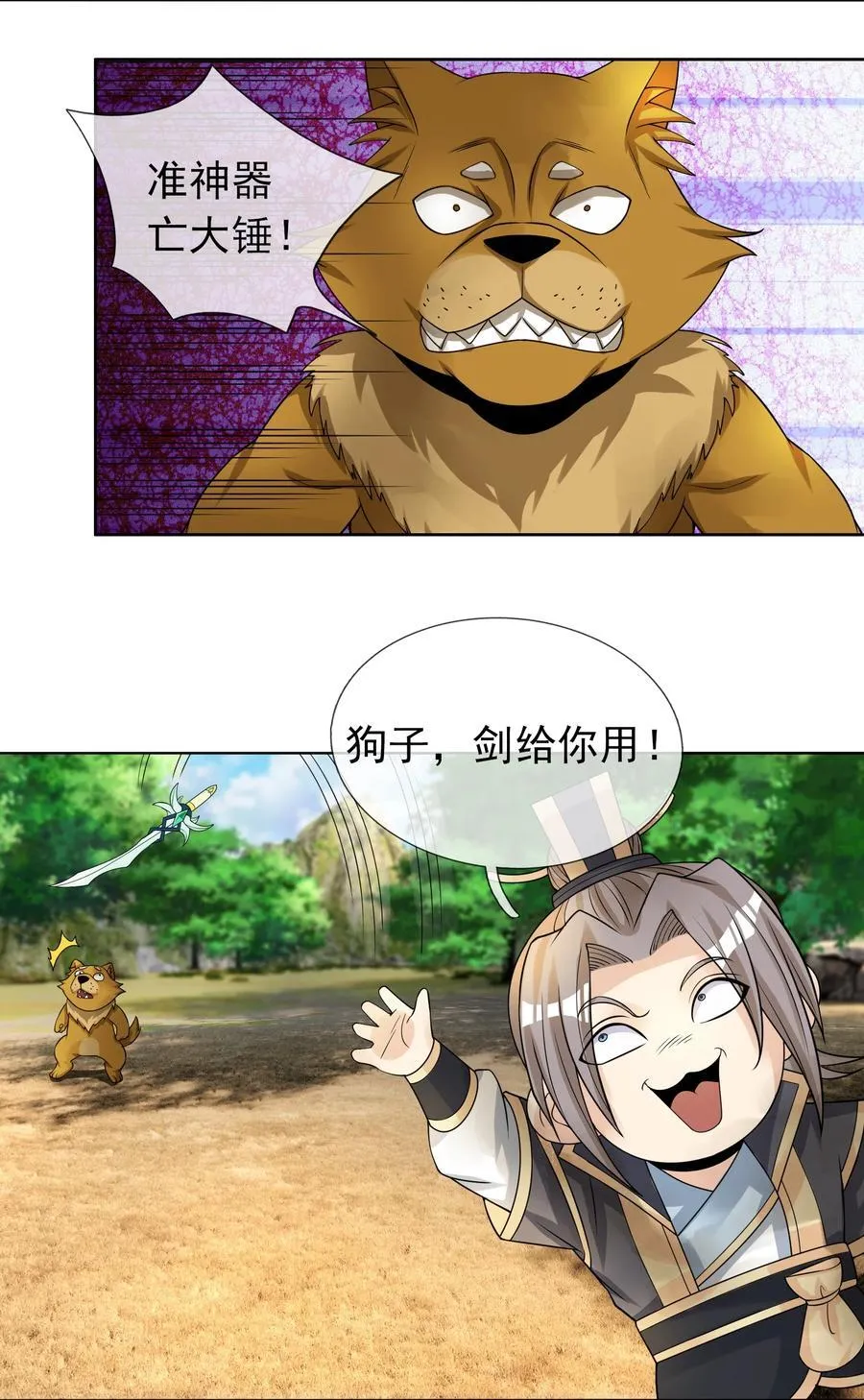 第93话 护卫白玉门Ⅵ9
