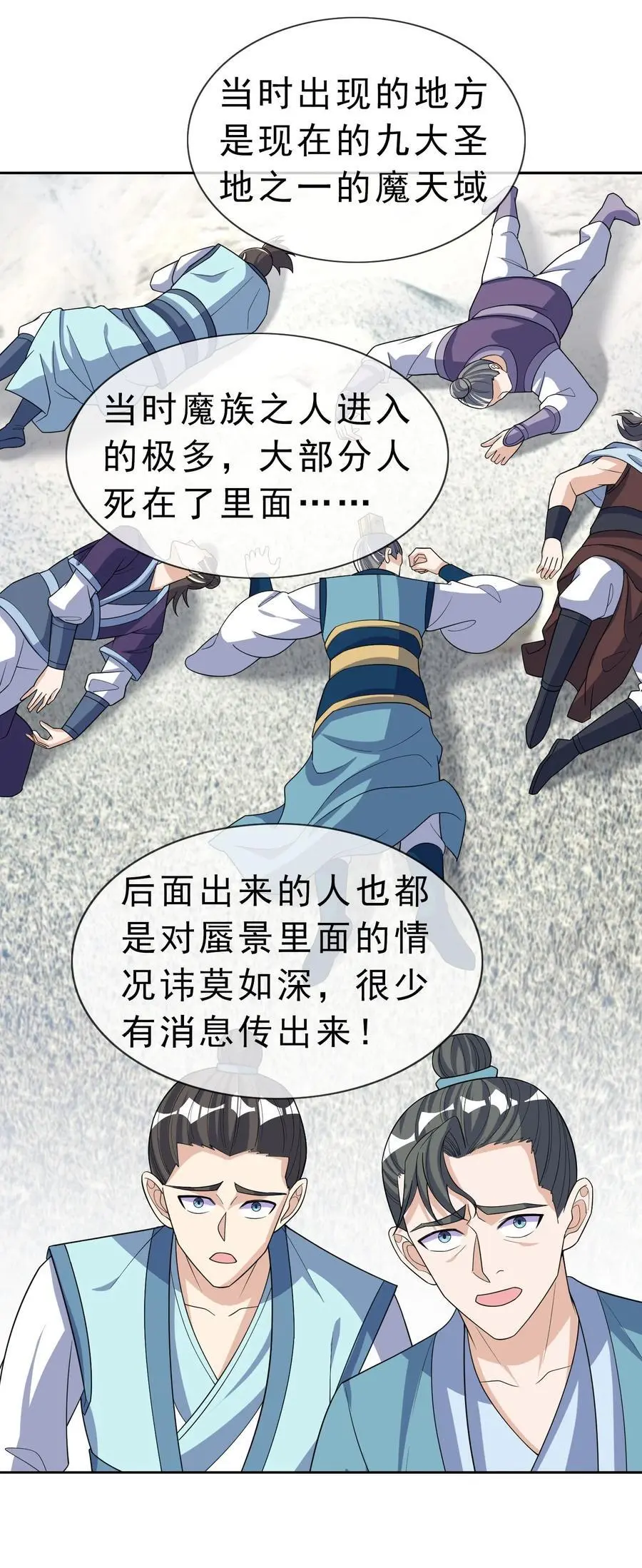 第56话 如龙是鳅！32