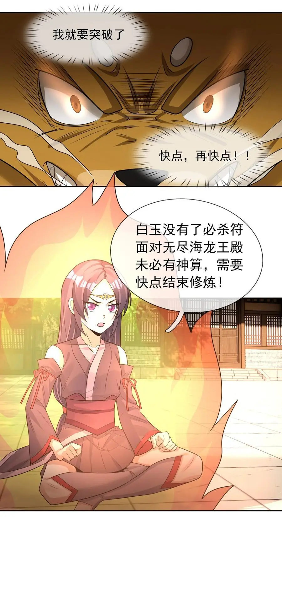 第89话 护卫白玉门Ⅱ43