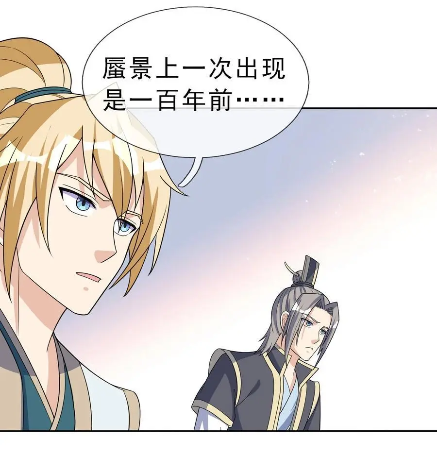 第56话 如龙是鳅！31