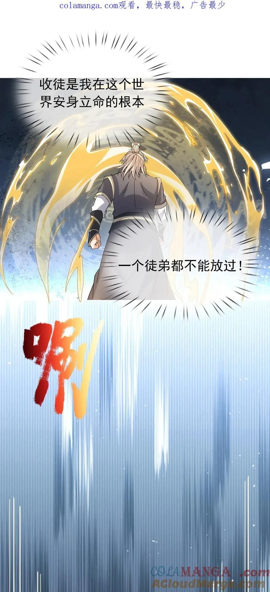 第128话 传下去，来新人了！0