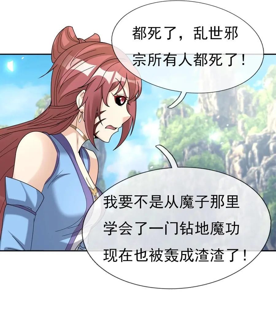 第83话 吴玉莲，真能苟！11