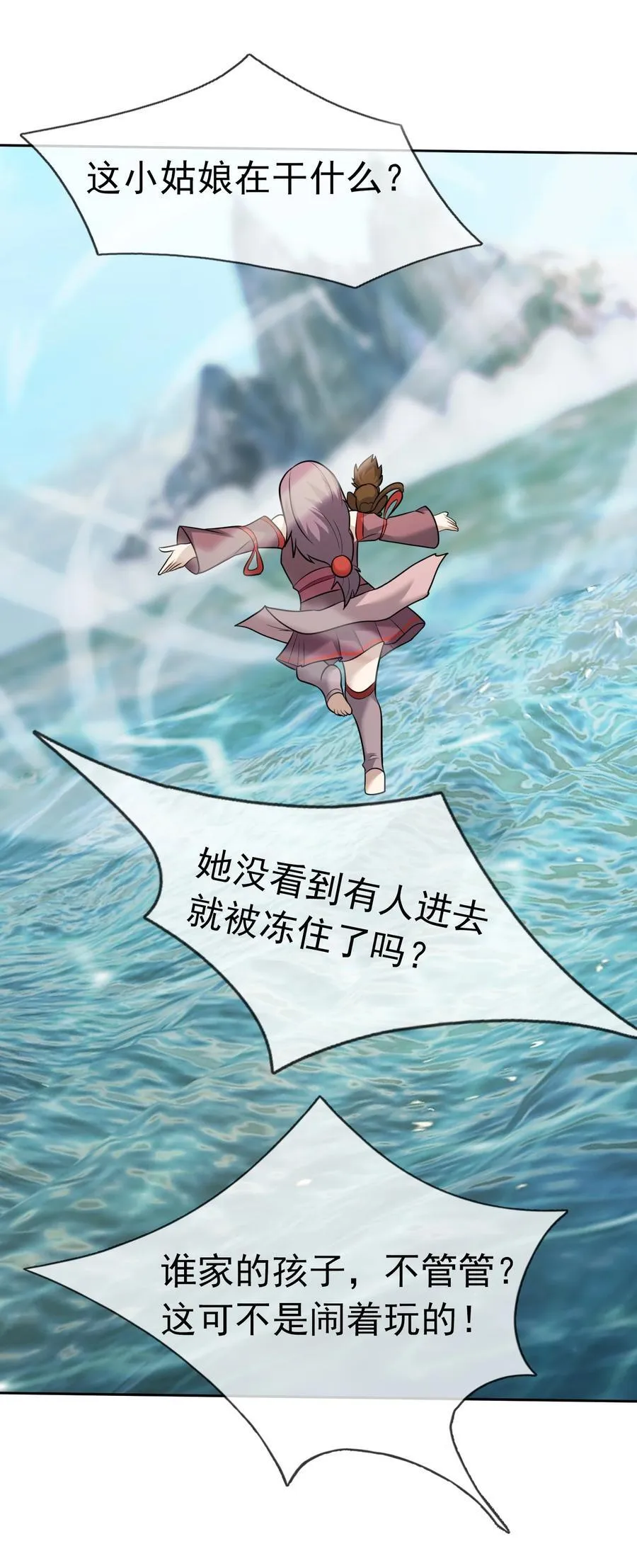 第108话 智取火麒麟5