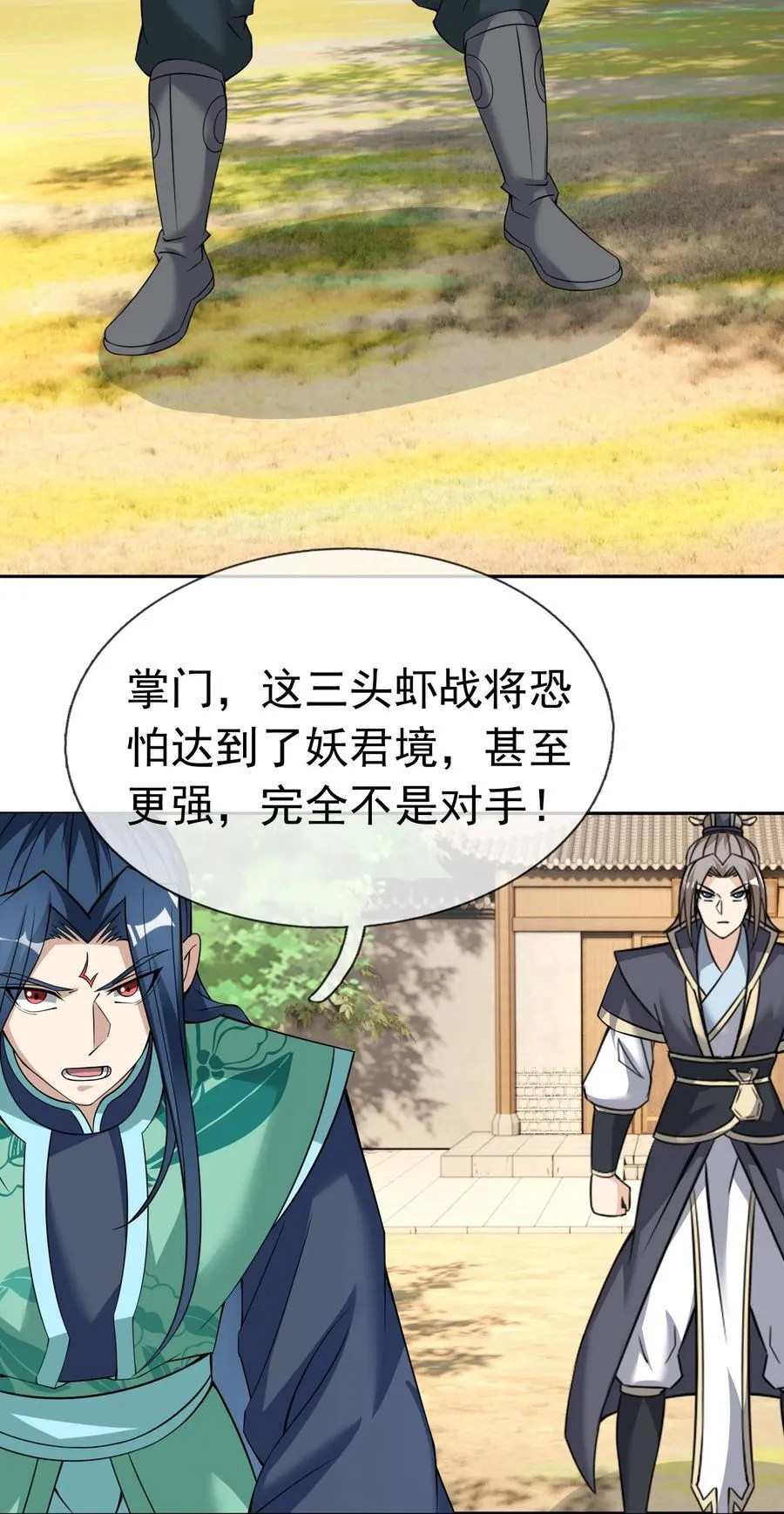 第96话 护卫白玉门Ⅸ35