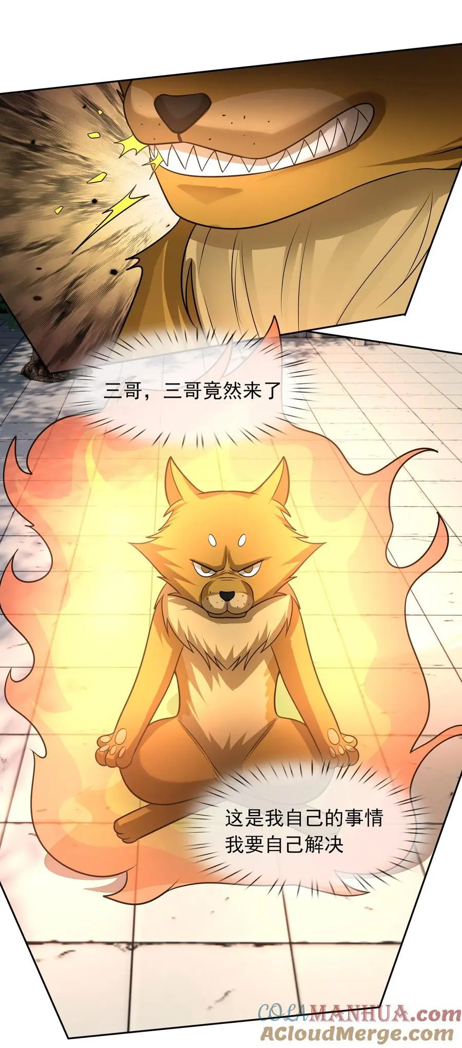 第89话 护卫白玉门Ⅱ42