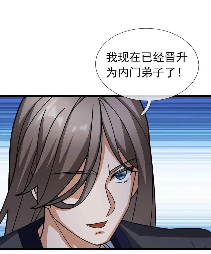 第64话 圣子一个不剩？32