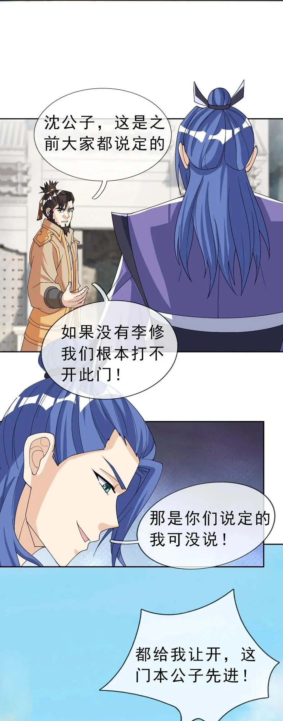 第56话 如龙是鳅！55