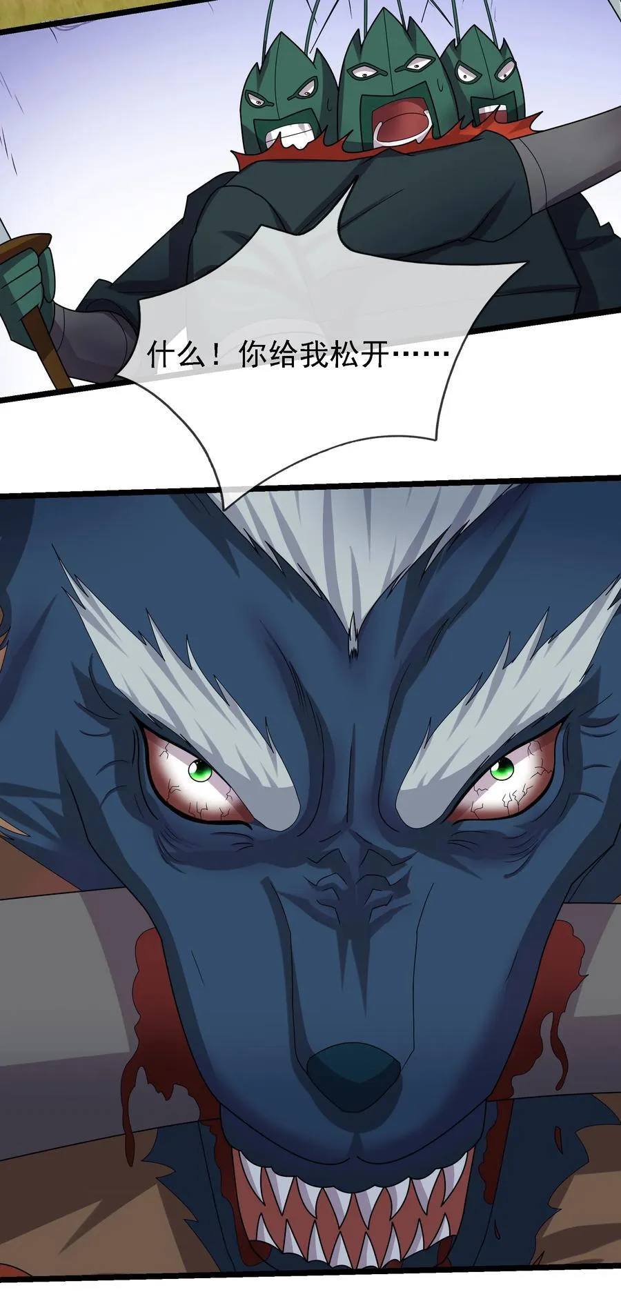 第98话 报，大狼杀疯了！49