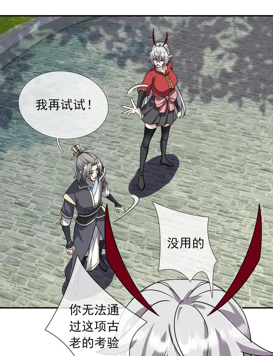 第131话 白玉又名护徒狂魔！34