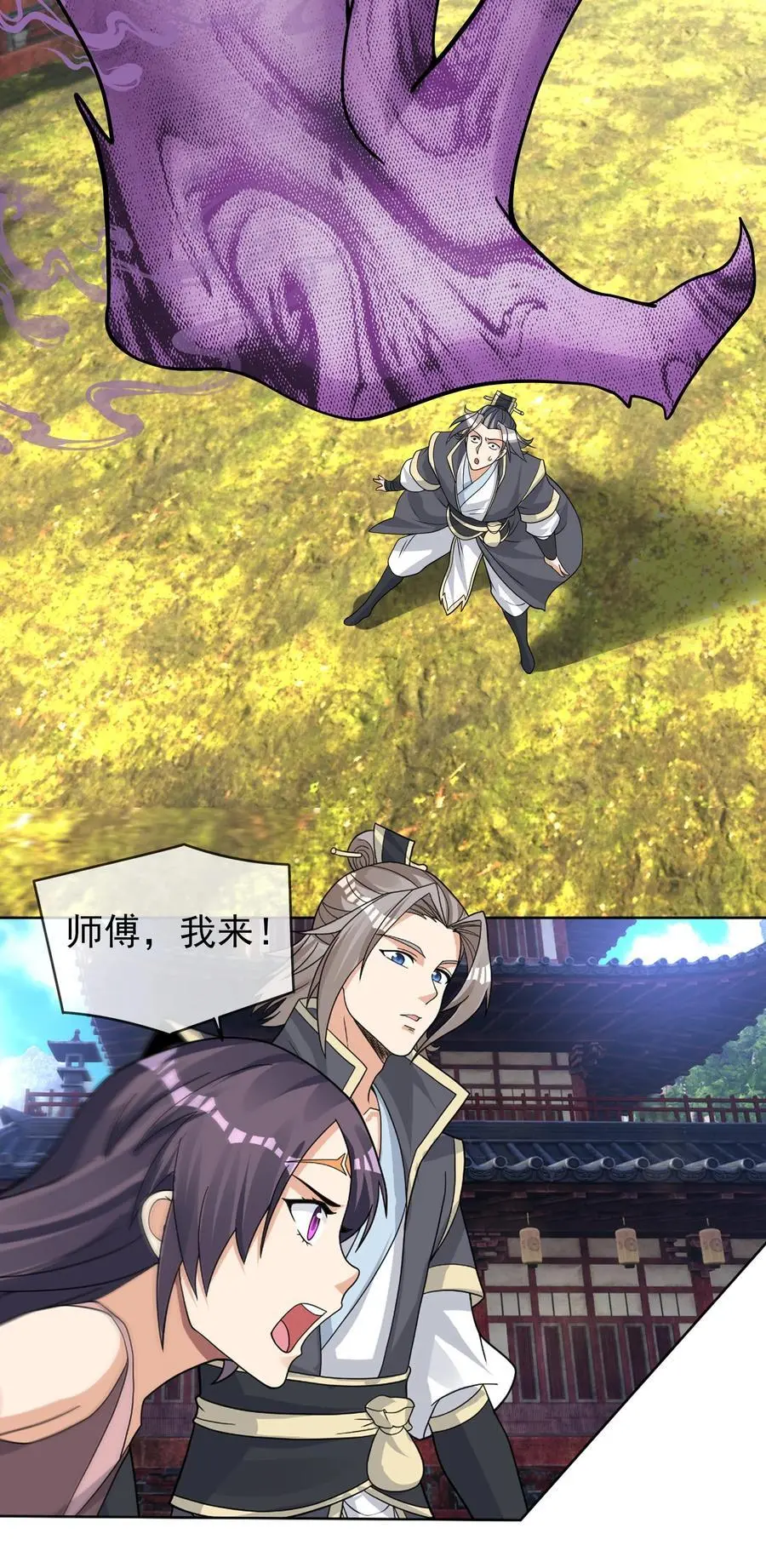 第81话 必杀符，随便造！11