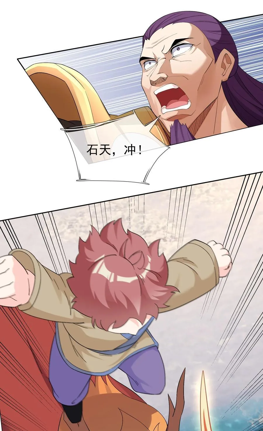 第108话 智取火麒麟47