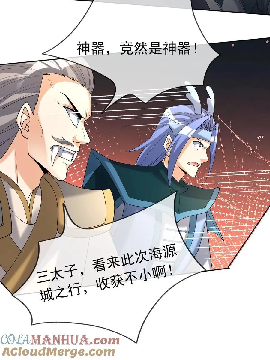 第88话 护卫白玉门Ⅰ30