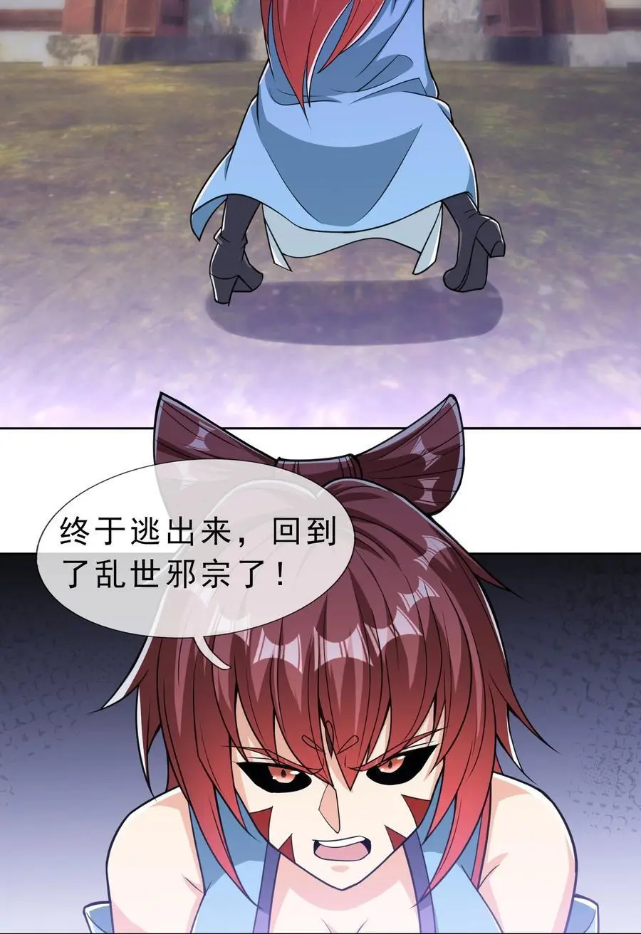 第77话 奇玉探秘，斩获符箓73