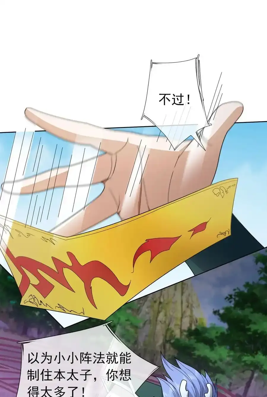 第91话 护卫白玉门Ⅳ32