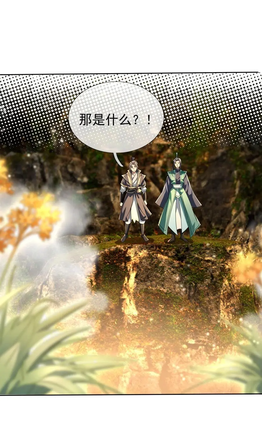 第77话 奇玉探秘，斩获符箓22