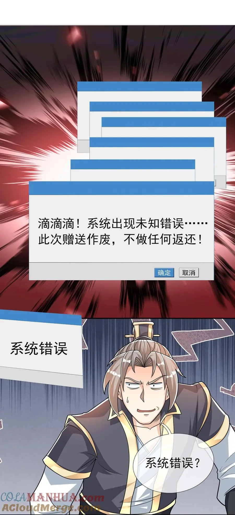 第76话 石天，要抱抱！51