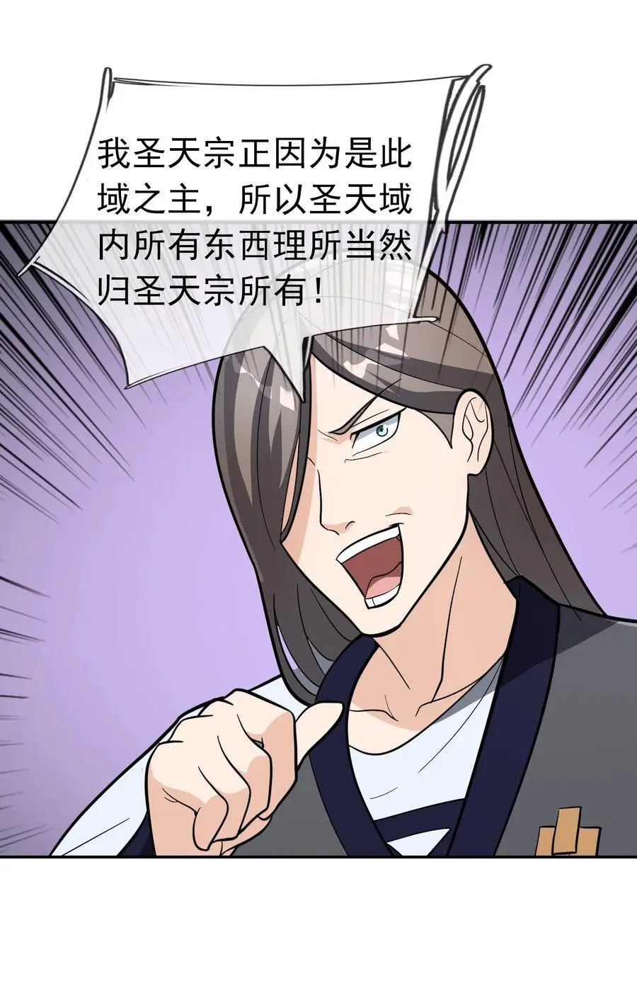 第64话 圣子一个不剩？2