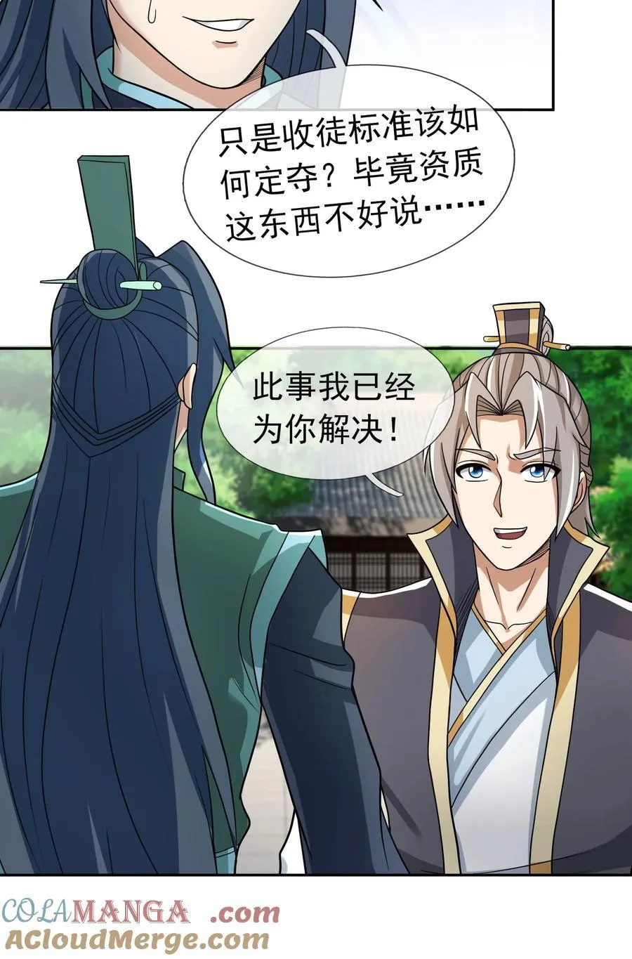 第118话 王婶是钉子户？28